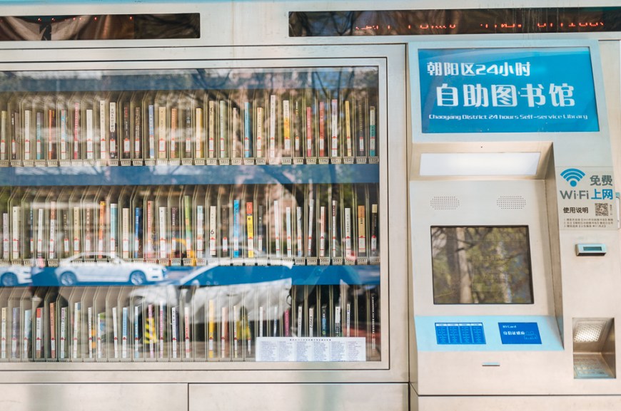 Library Vending Machine, Beijing, China